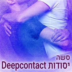 יסודות DeepContact